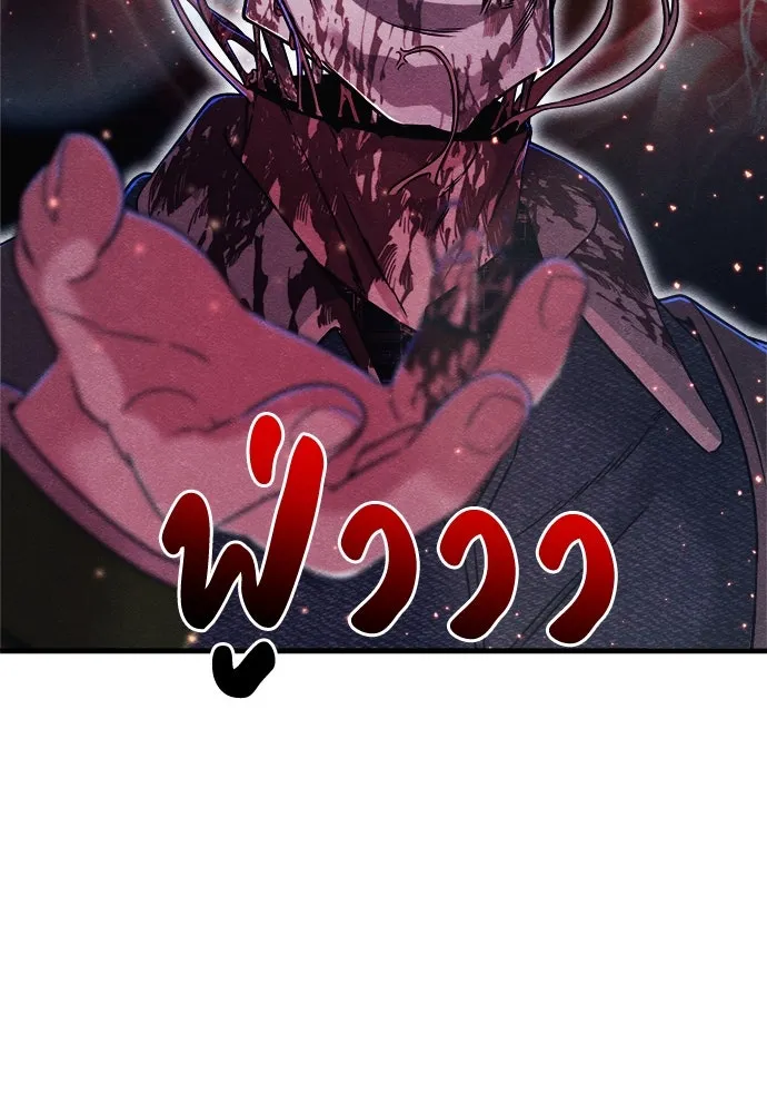 Zombie x slasher ตอนที่ 68 85
