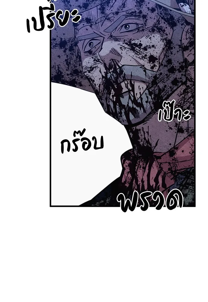 Zombie x slasher ตอนที่ 68 83