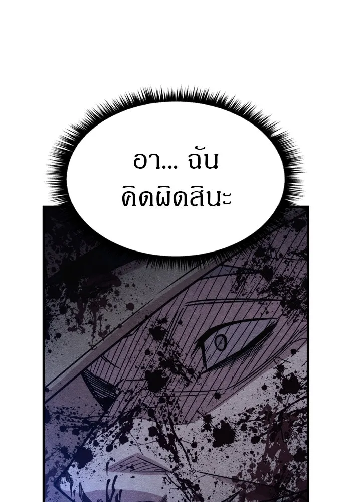 Zombie x slasher ตอนที่ 68 79