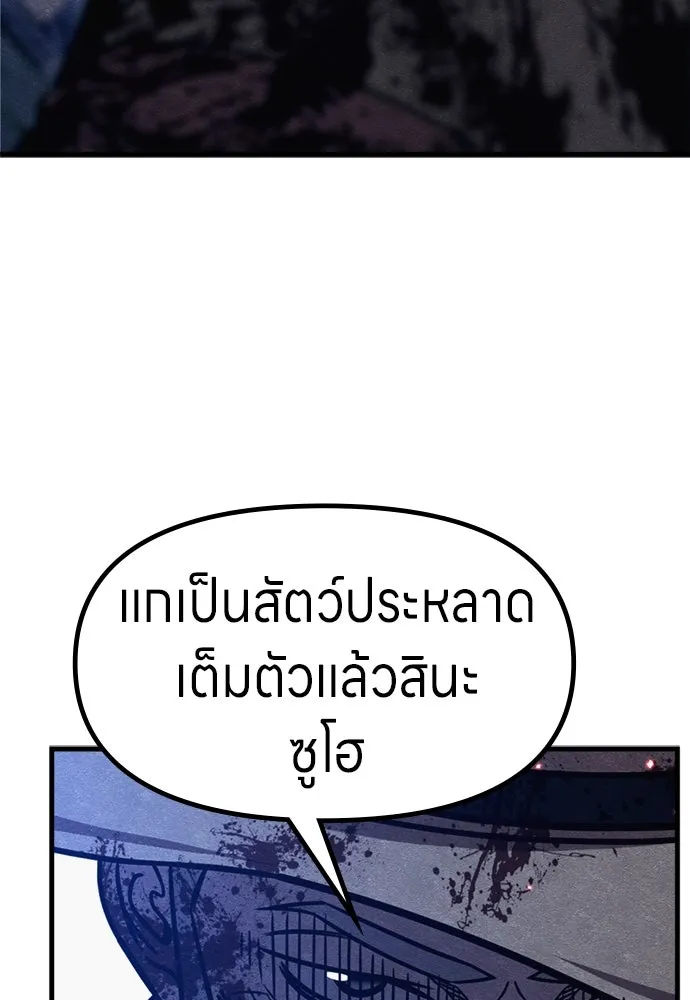 Zombie x slasher ตอนที่ 68 91
