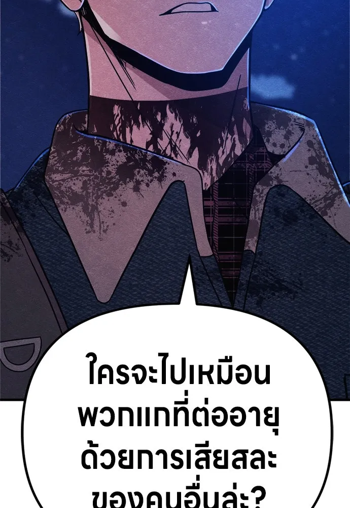 Zombie x slasher ตอนที่ 68 94