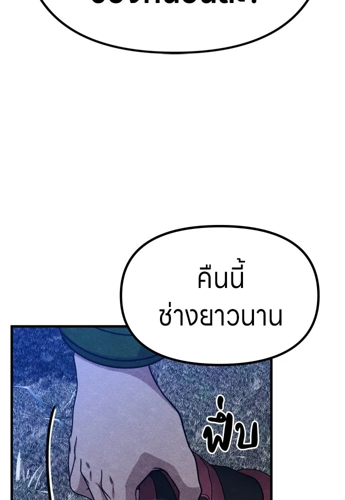 Zombie x slasher ตอนที่ 68 95