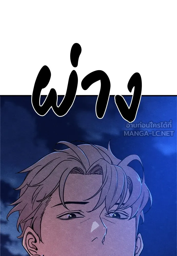 Zombie x slasher ตอนที่ 68 93