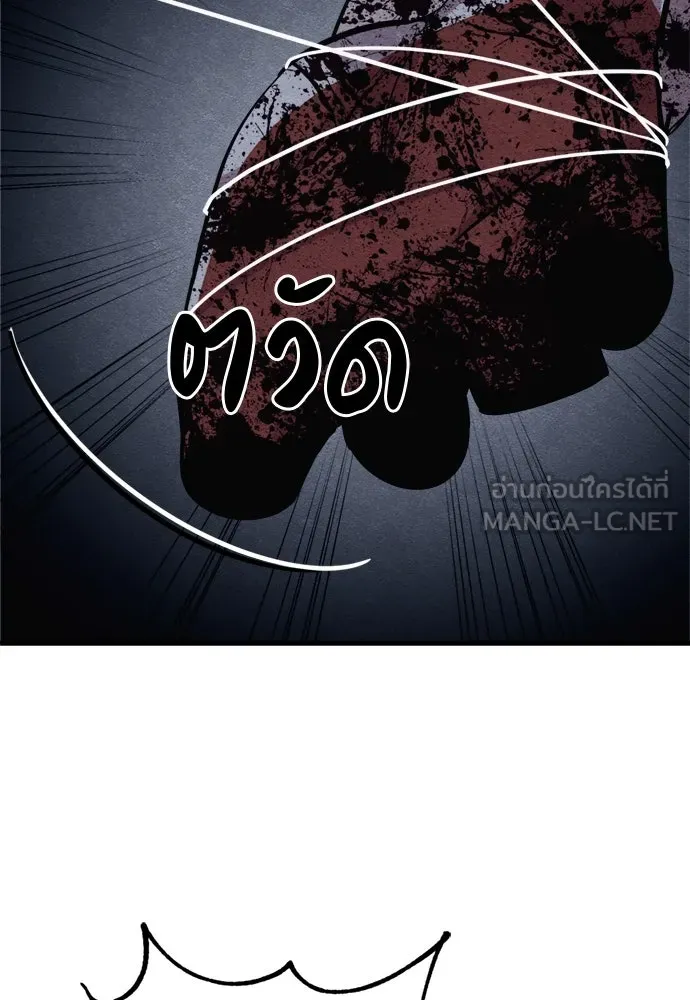 Zombie x slasher ตอนที่ 68 102