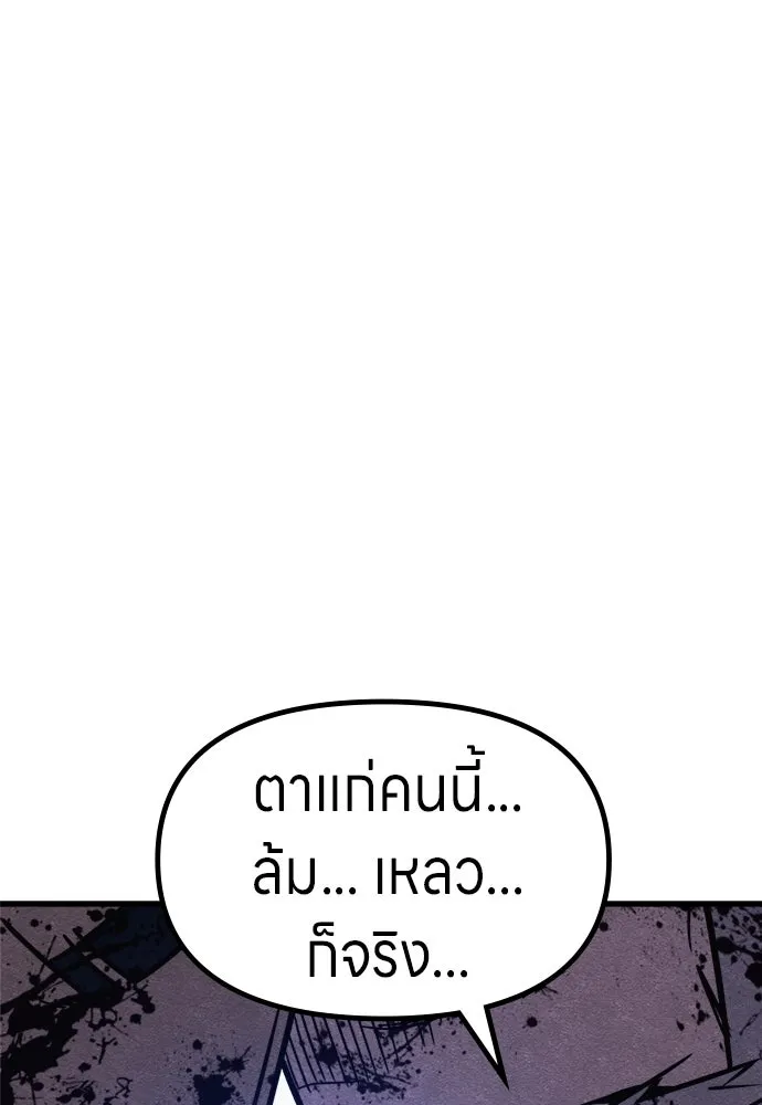 Zombie x slasher ตอนที่ 68 100