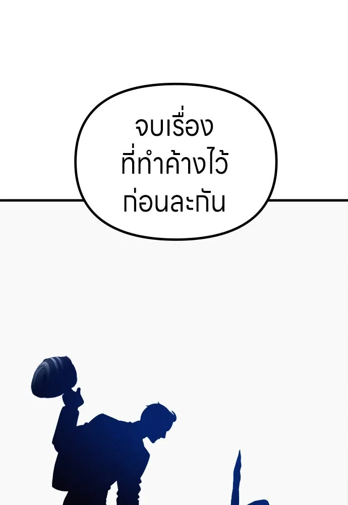 Zombie x slasher ตอนที่ 68 97