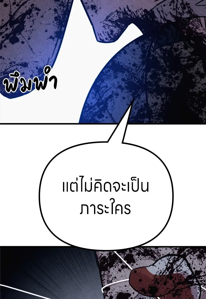 Zombie x slasher ตอนที่ 68 101