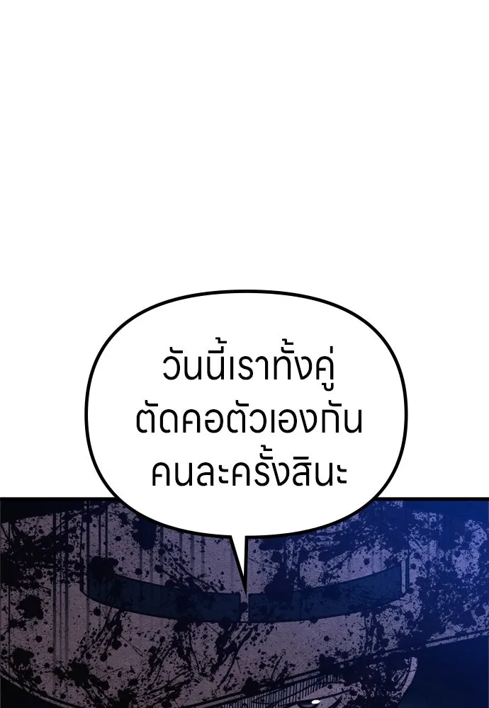 Zombie x slasher ตอนที่ 68 115
