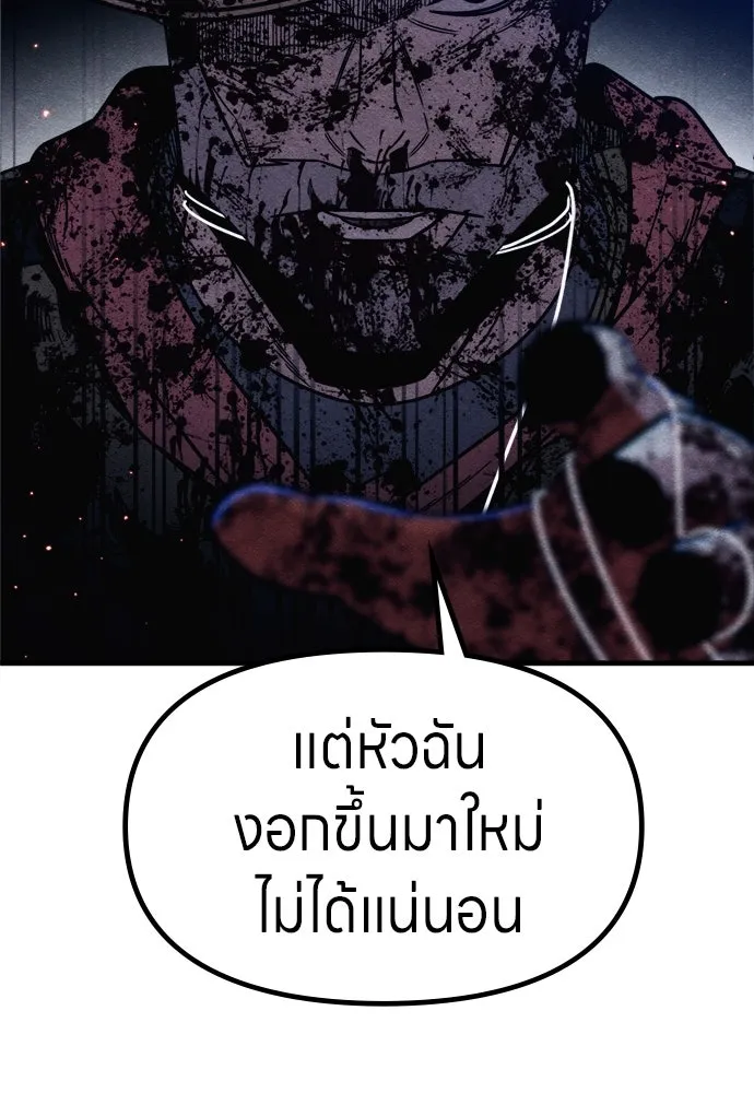 Zombie x slasher ตอนที่ 68 116
