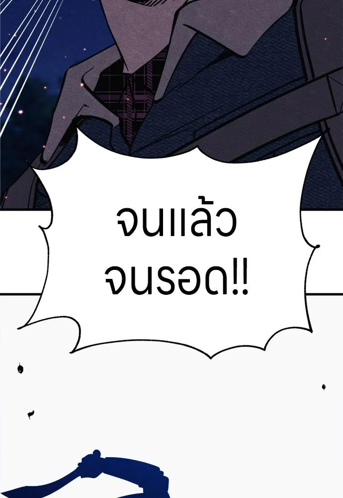 Zombie x slasher ตอนที่ 68 118