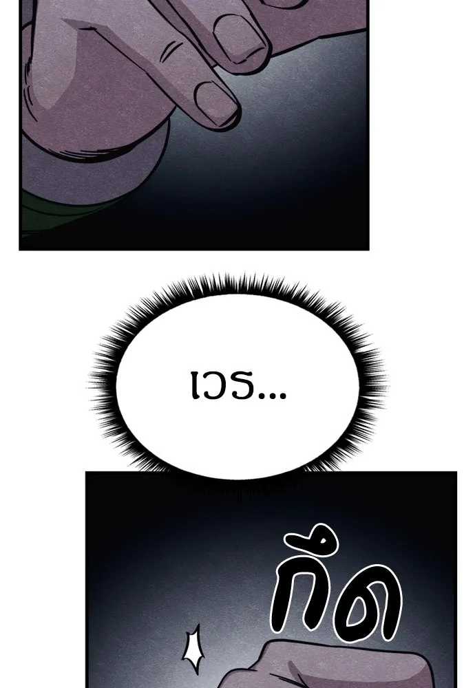 Zombie x slasher ตอนที่ 68 125