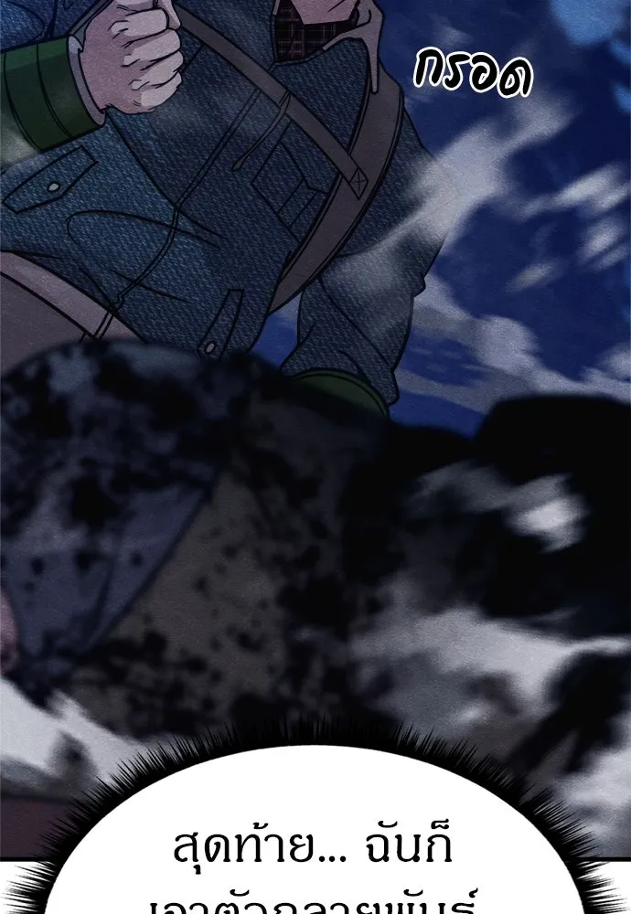Zombie x slasher ตอนที่ 68 128