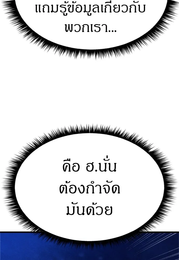 Zombie x slasher ตอนที่ 68 131