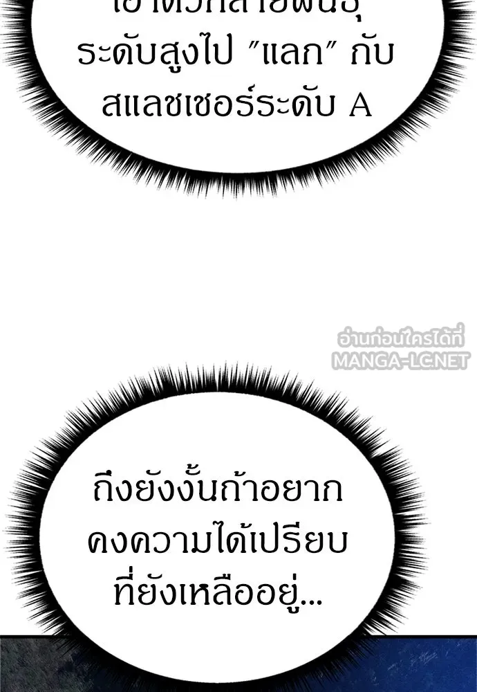 Zombie x slasher ตอนที่ 68 129