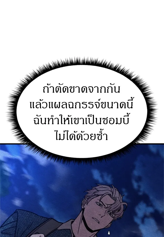 Zombie x slasher ตอนที่ 68 127