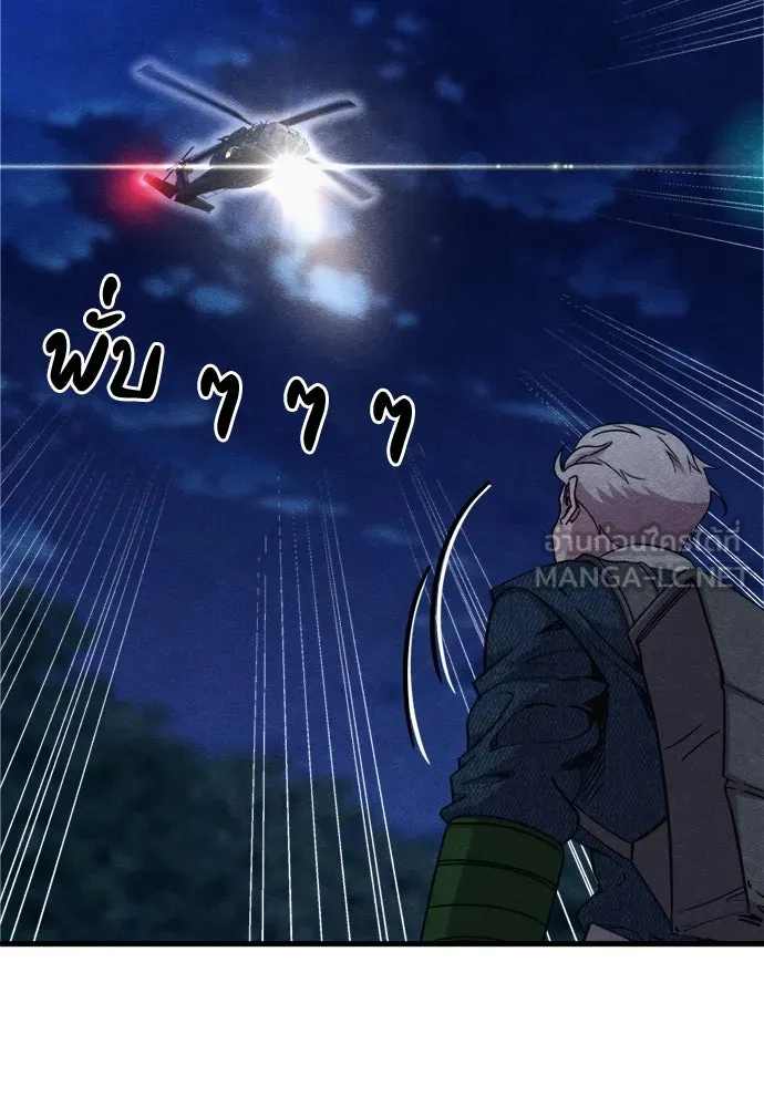 Zombie x slasher ตอนที่ 68 132