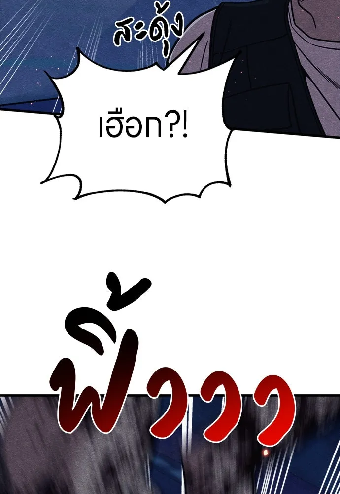 Zombie x slasher ตอนที่ 68 145