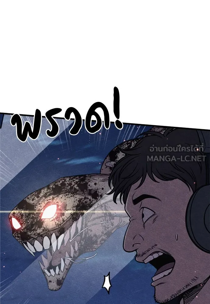Zombie x slasher ตอนที่ 68 144