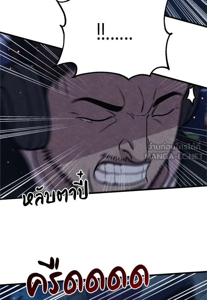 Zombie x slasher ตอนที่ 68 147