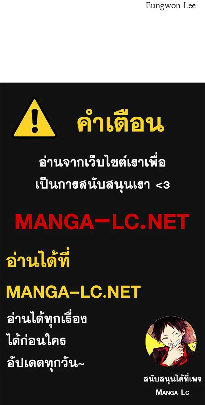 Zombie x slasher ตอนที่ 68 156