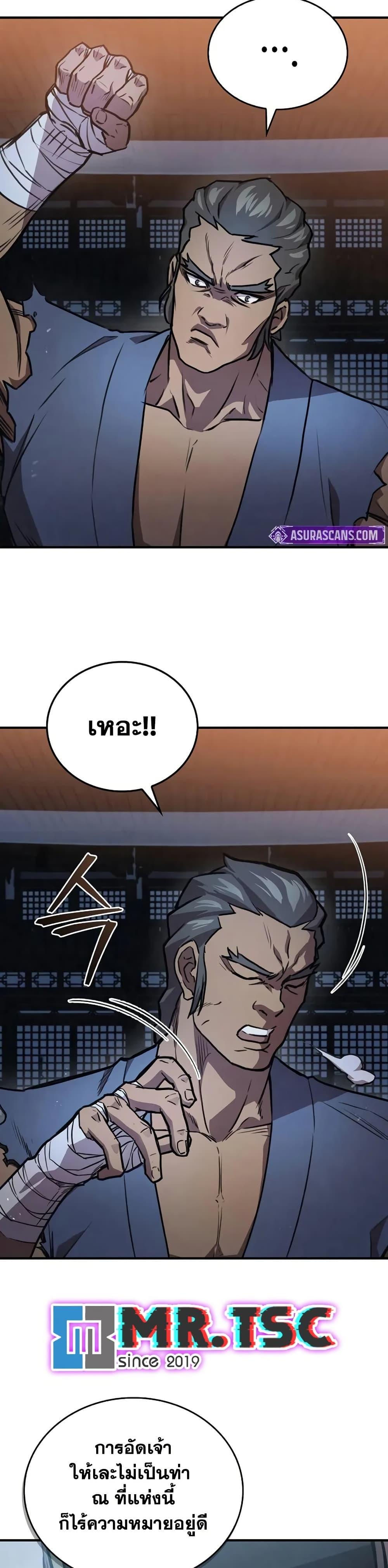 The Demonic Cult Instructor Returns ตอนที่ 25 7