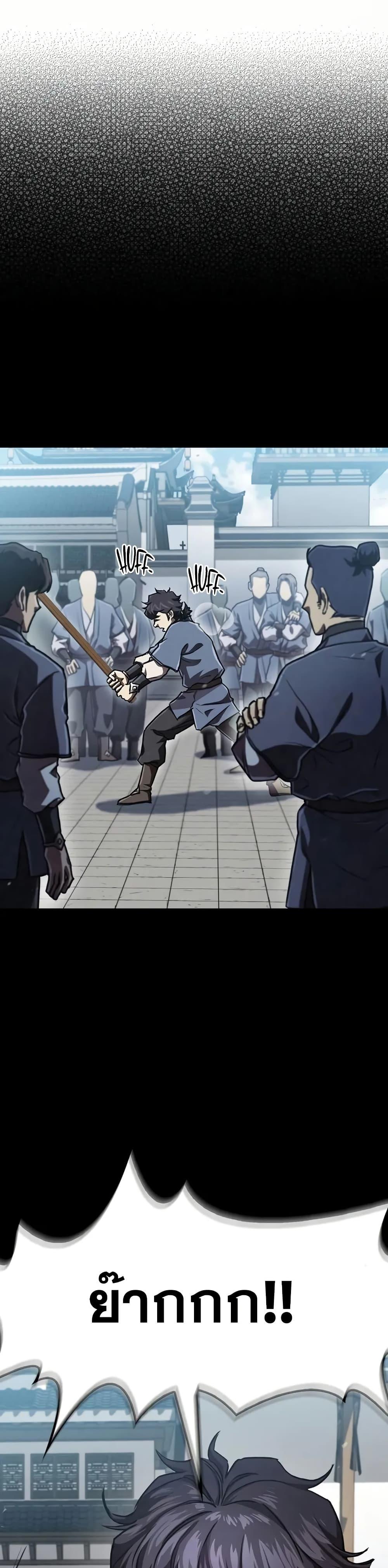 The Demonic Cult Instructor Returns ตอนที่ 25 14