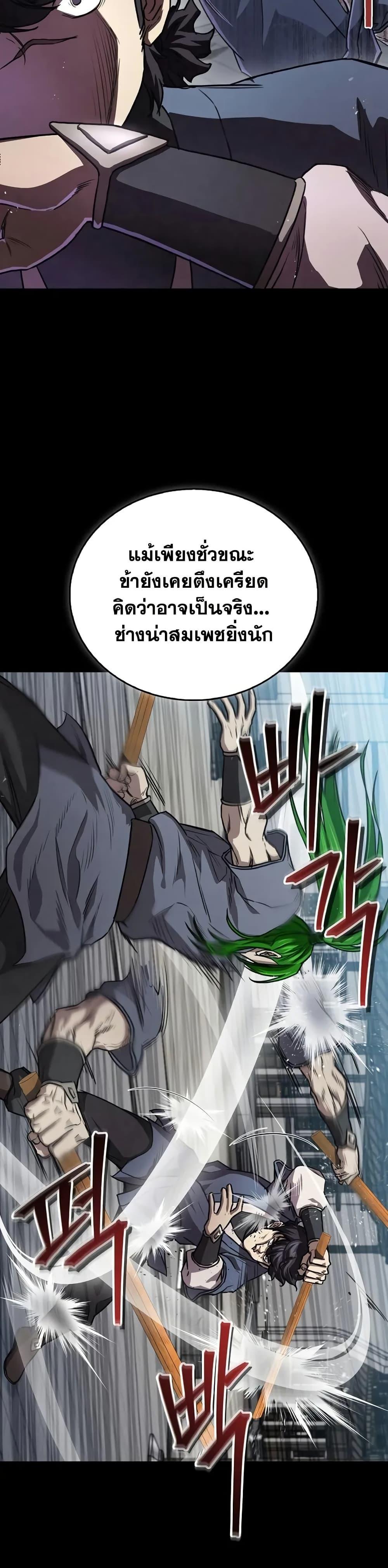 The Demonic Cult Instructor Returns ตอนที่ 25 17