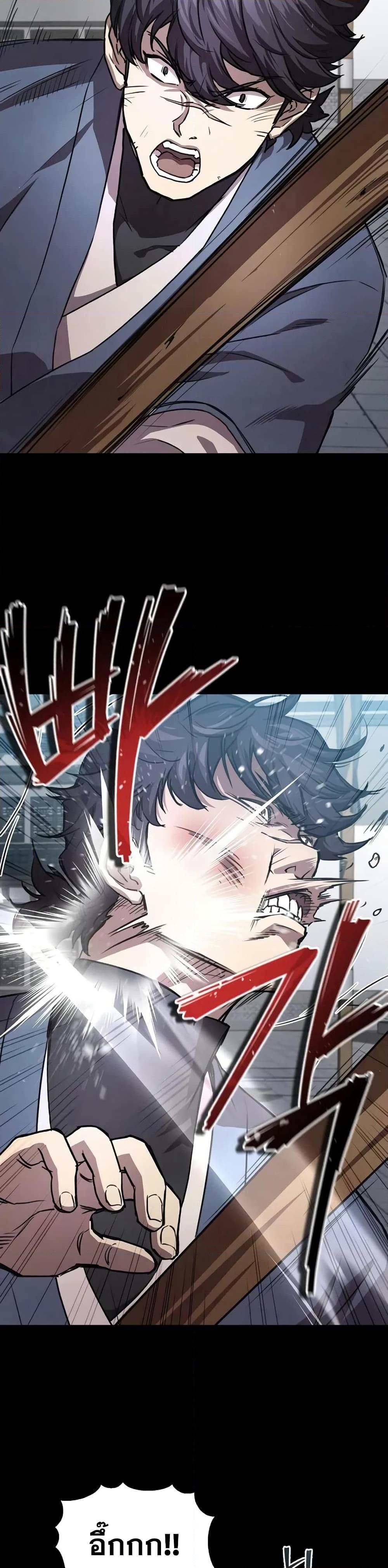 The Demonic Cult Instructor Returns ตอนที่ 25 15