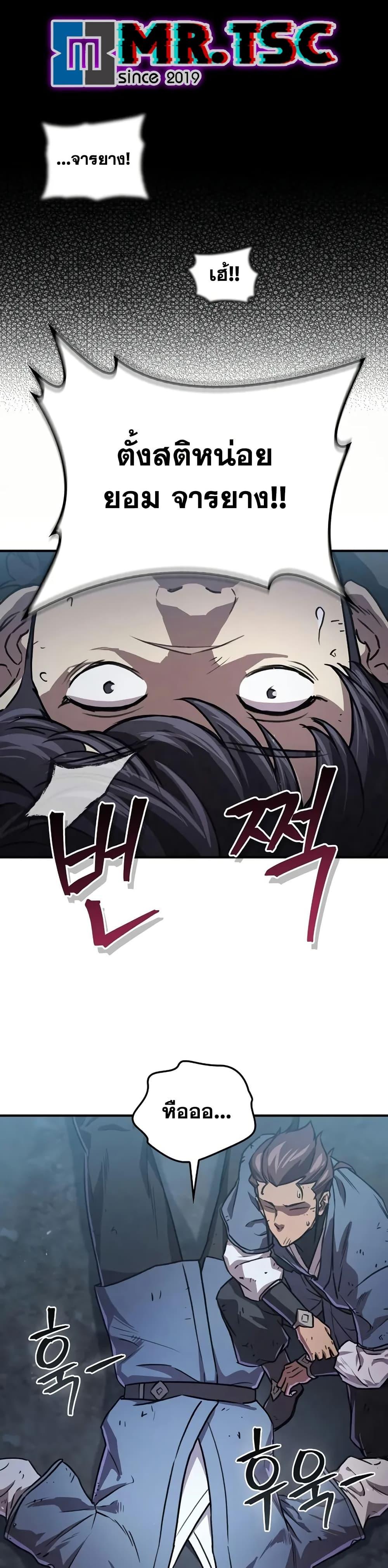 The Demonic Cult Instructor Returns ตอนที่ 25 25
