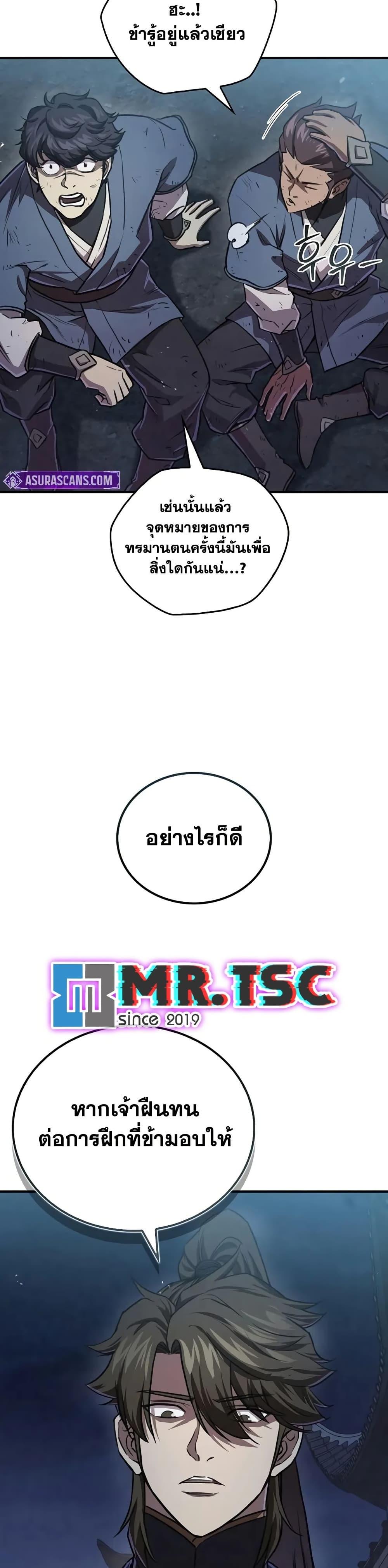 The Demonic Cult Instructor Returns ตอนที่ 25 38