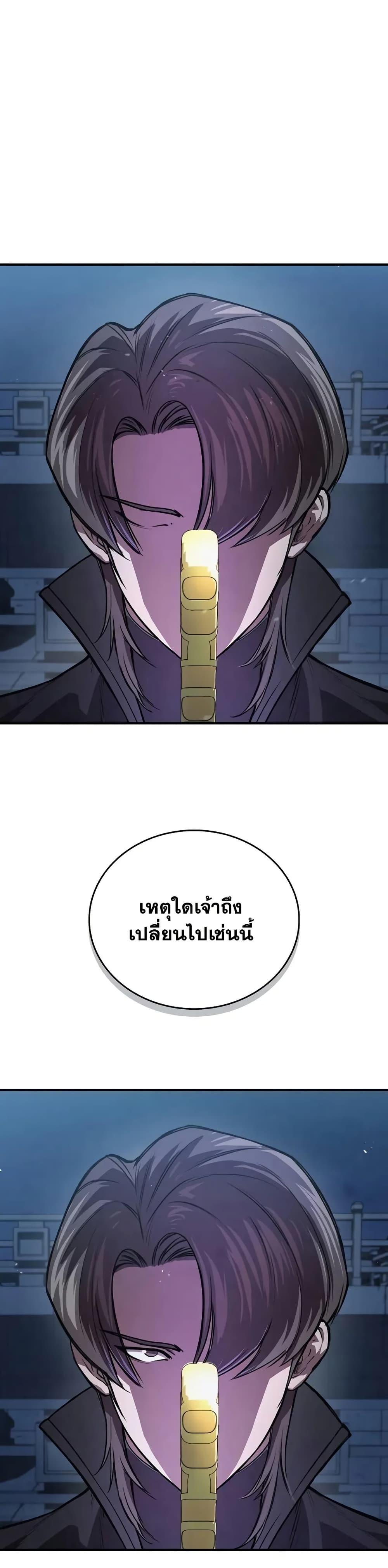 The Demonic Cult Instructor Returns ตอนที่ 25 48
