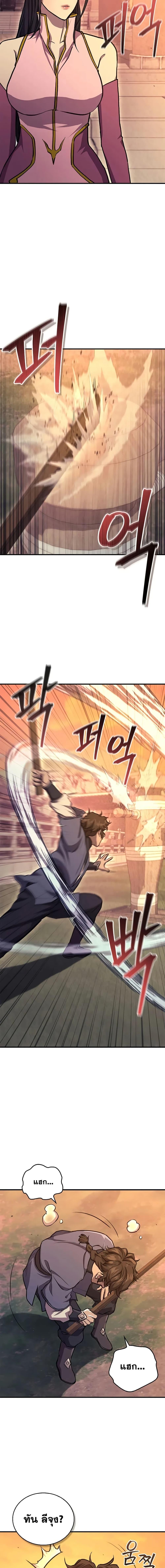 The Demonic Cult Instructor Returns ตอนที่ 26 14