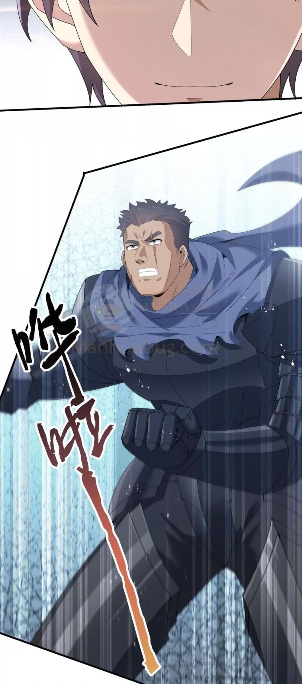 I am Drako Majstor ตอนที่ 156 9