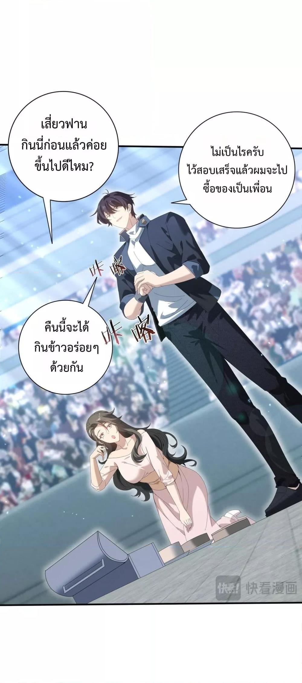 I am Drako Majstor ตอนที่ 156 12