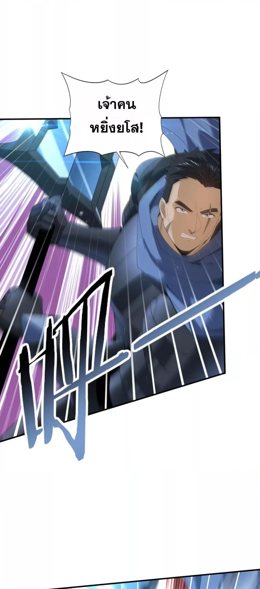I am Drako Majstor ตอนที่ 156 15