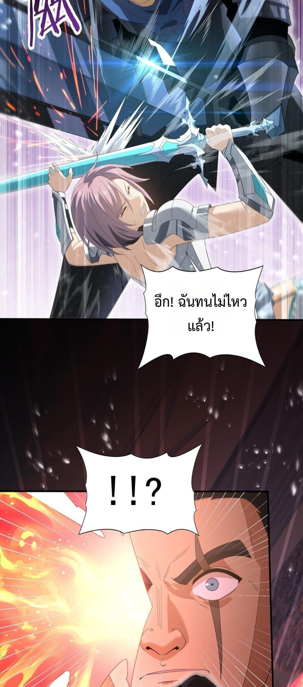 I am Drako Majstor ตอนที่ 156 25