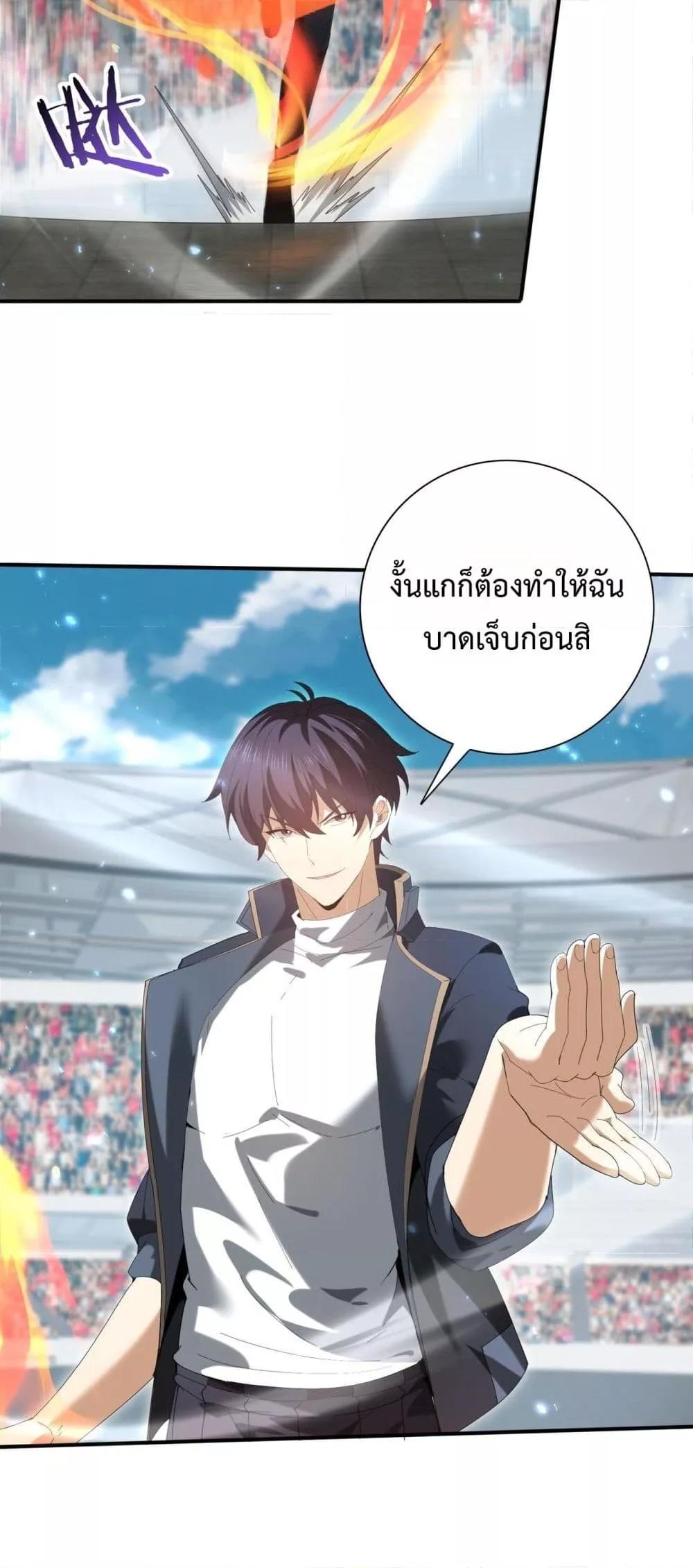 I am Drako Majstor ตอนที่ 156 35