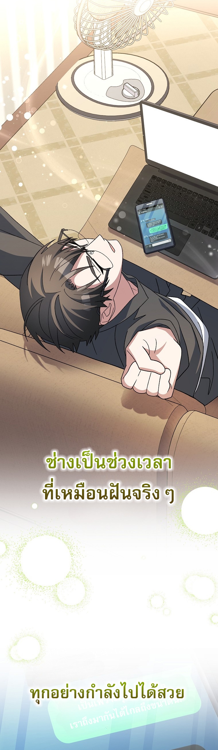 Genius Archer’s Streaming ตอนที่ 83 9