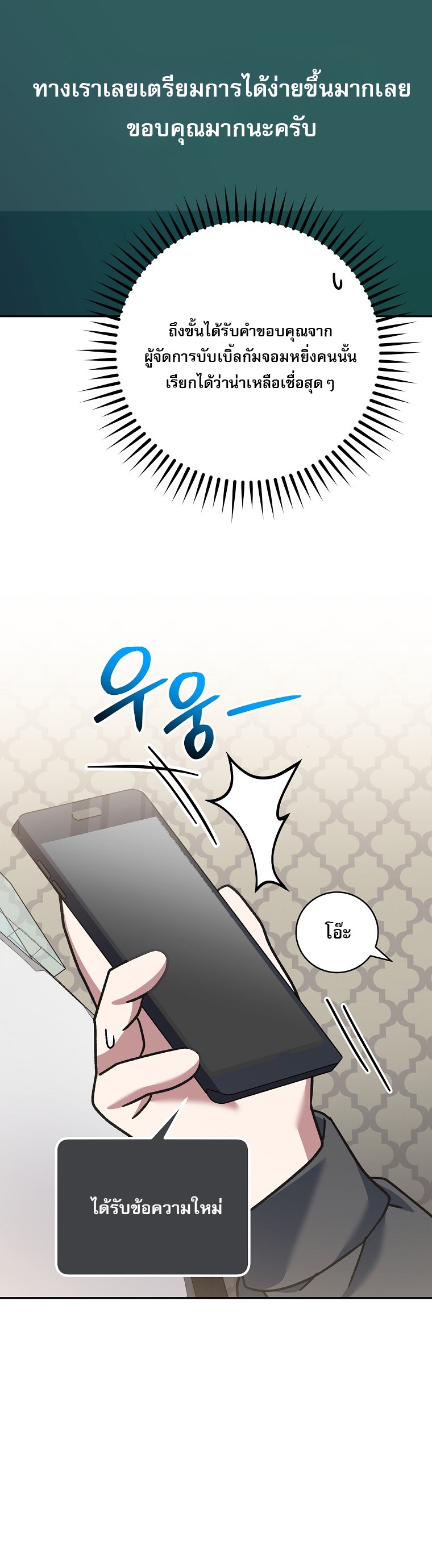 Genius Archer’s Streaming ตอนที่ 83 3