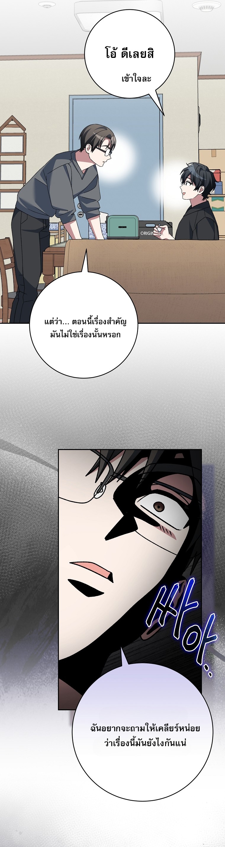 Genius Archer’s Streaming ตอนที่ 83 12