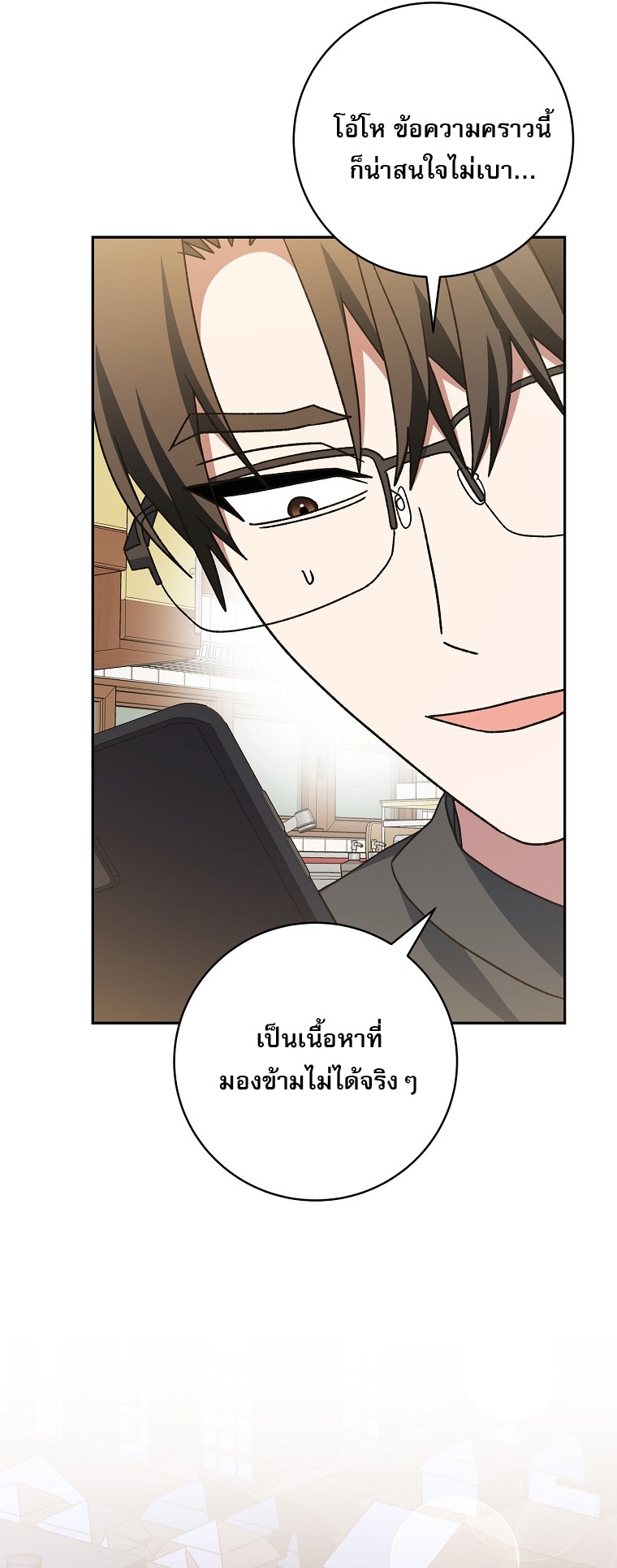 Genius Archer’s Streaming ตอนที่ 83 4