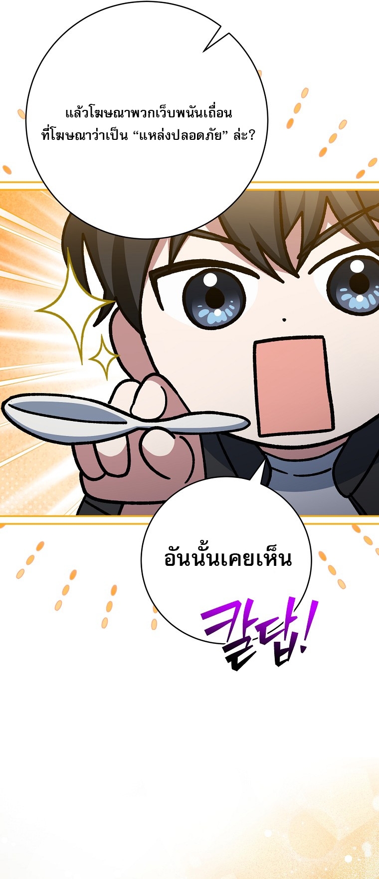 Genius Archer’s Streaming ตอนที่ 83 18