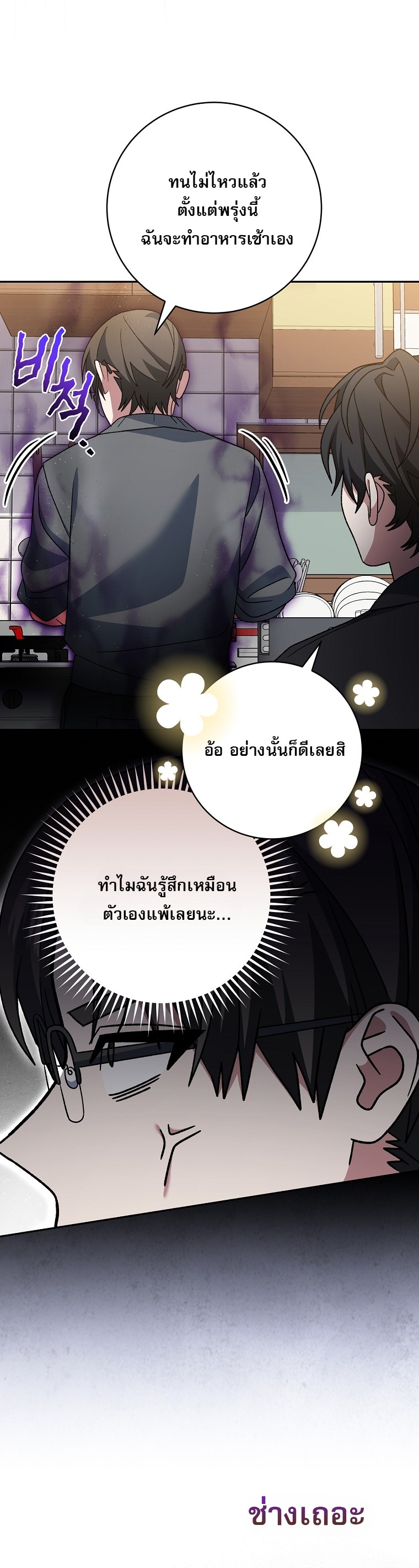 Genius Archer’s Streaming ตอนที่ 83 22