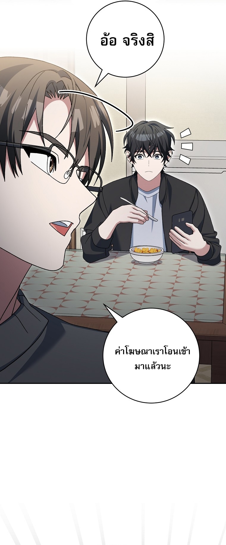 Genius Archer’s Streaming ตอนที่ 83 24