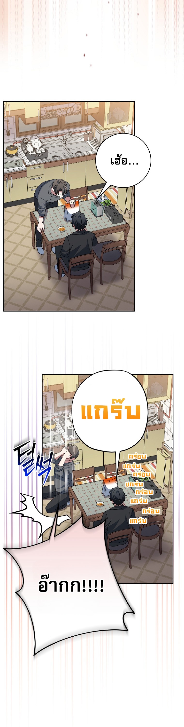 Genius Archer’s Streaming ตอนที่ 83 21