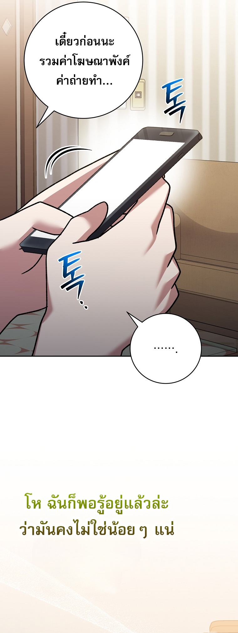 Genius Archer’s Streaming ตอนที่ 83 26