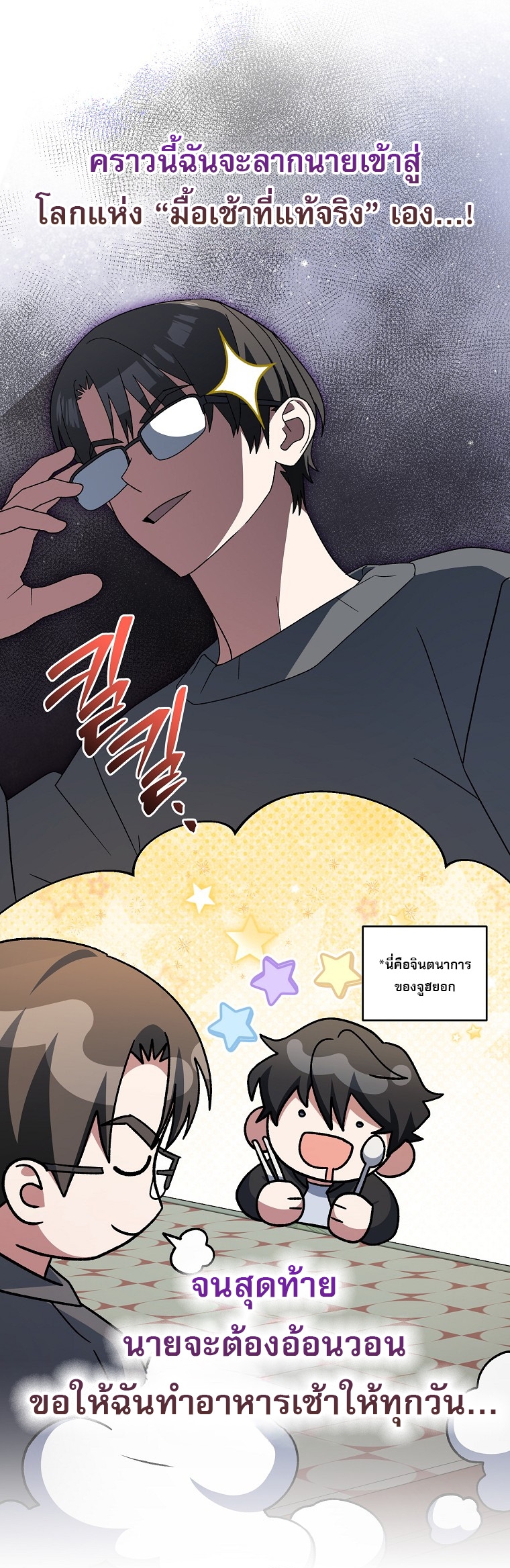 Genius Archer’s Streaming ตอนที่ 83 23