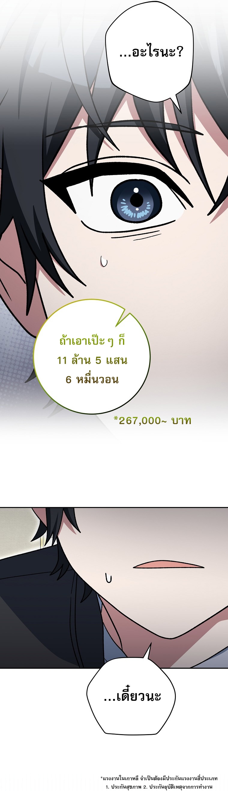 Genius Archer’s Streaming ตอนที่ 83 30