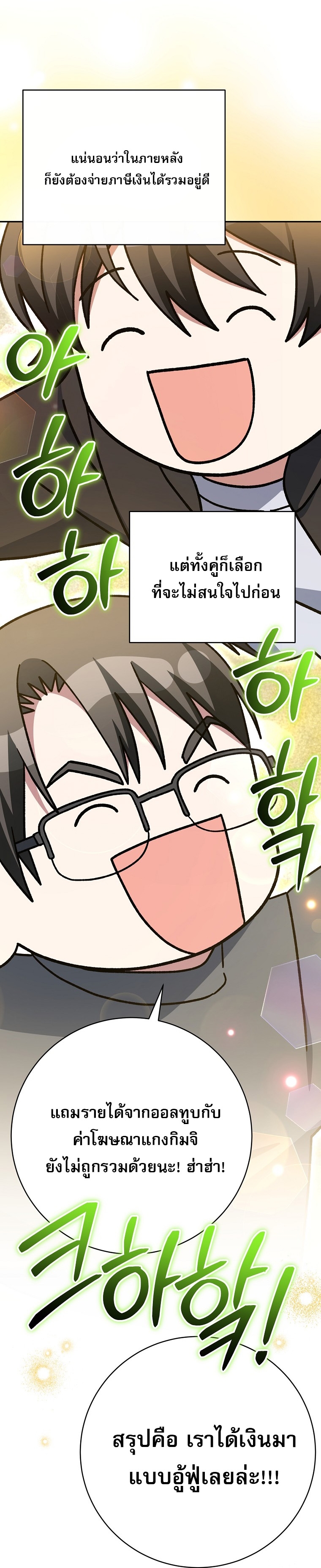 Genius Archer’s Streaming ตอนที่ 83 34