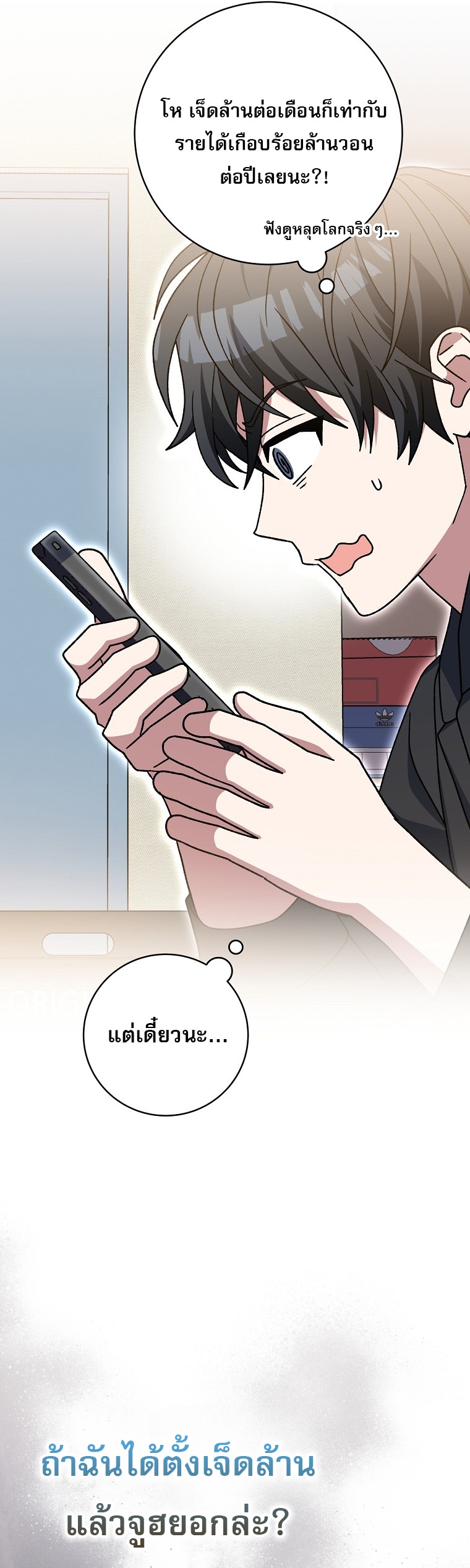 Genius Archer’s Streaming ตอนที่ 83 36